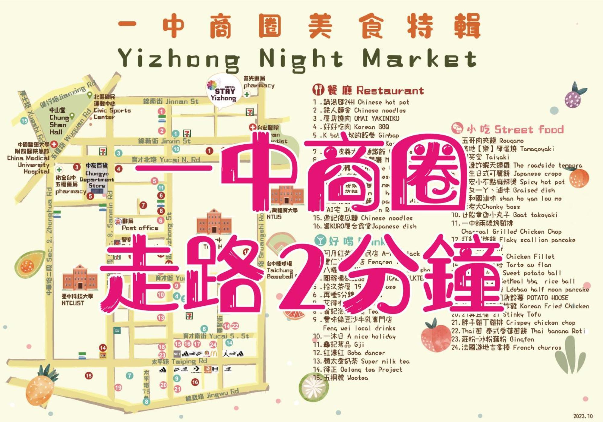 Stay Hotel - Taichung Yizhong Экстерьер фото